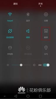 华为电脑滚屏怎么截图(华为电脑滚屏截图,轻松掌握的方法与技巧) 华为电脑滚屏怎么截图(华为电脑滚屏截图,轻松掌握的方法与技巧)