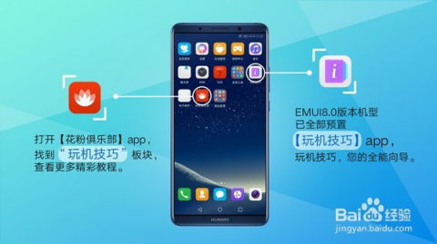 华为手机怎么上电脑(华为手机与电脑的连接指南,轻松实现手机内容在电脑上呈现) 华为手机怎么上电脑(华为手机与电脑的连接指南,轻松实现手机内容在电脑上呈现)
