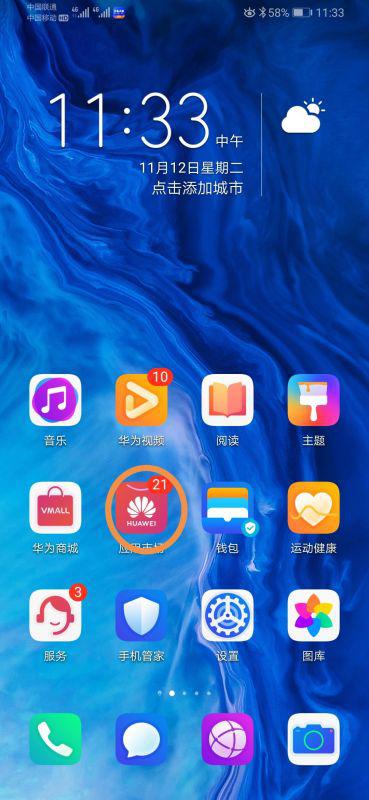 华为电脑怎么关闭广告(华为电脑如何关闭广告,简单有效的屏蔽策略) 华为电脑怎么关闭广告(华为电脑如何关闭广告,简单有效的屏蔽策略)