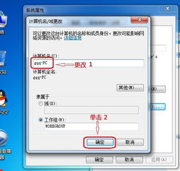怎么更换华为电脑名字(如何更换华为电脑名字)