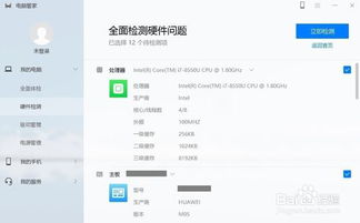 华为电脑管家怎么截图(华为电脑管家截图功能详解)