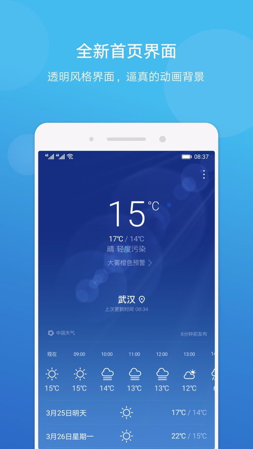 华为电脑怎么运行app(华为电脑运行应用程序的详细指南)