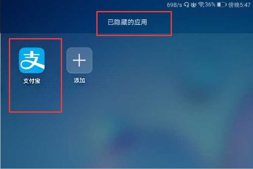华为电脑怎么藏应用(华为电脑如何隐藏应用程序，方法与步骤详解)