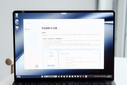 华为电脑怎么进去检测(华为电脑检测入口详解,轻松进入电脑健康状态) 华为电脑怎么进去检测(华为电脑检测入口详解,轻松进入电脑健康状态)
