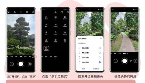 华为电脑拍照怎么用(华为电脑拍照功能详解,轻松掌握拍照技巧) 华为电脑拍照怎么用(华为电脑拍照功能详解,轻松掌握拍照技巧)