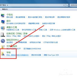华为电脑怎么设置字体(华为电脑字体设置详解,轻松调整你的屏幕文字风格) 华为电脑怎么设置字体(华为电脑字体设置详解,轻松调整你的屏幕文字风格)