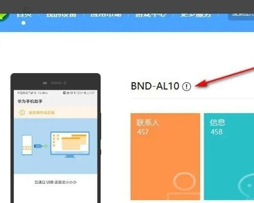 华为助手怎么连电脑(华为助手连接电脑,详细步骤与操作指南) 华为助手怎么连电脑(华为助手连接电脑,详细步骤与操作指南)