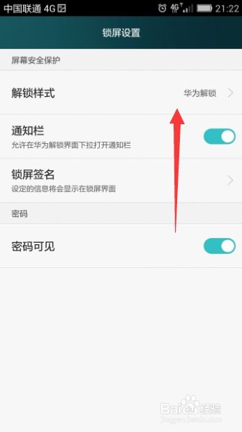 华为电脑怎么人脸解锁(华为电脑人脸解锁设置与使用指南) 华为电脑怎么人脸解锁(华为电脑人脸解锁设置与使用指南)