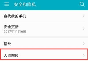华为电脑怎么人脸解锁(华为电脑人脸解锁设置与使用指南) 华为电脑怎么人脸解锁(华为电脑人脸解锁设置与使用指南)