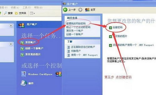 怎么修改华为电脑密码(如何修改华为电脑密码)