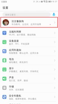 怎么切换华为电脑账号(华为电脑账号切换详解) 怎么切换华为电脑账号(华为电脑账号切换详解)