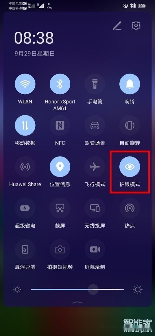 华为电脑怎么开启护眼(华为电脑如何开启护眼模式—保护你的眼睛免受屏幕伤害) 华为电脑怎么开启护眼(华为电脑如何开启护眼模式—保护你的眼睛免受屏幕伤害)