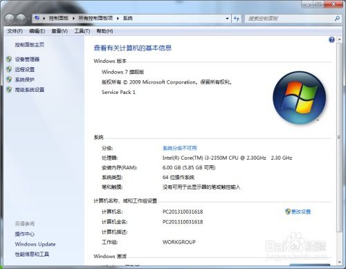 华为电脑怎么查找属性(华为电脑属性查找详解,轻松了解您的电脑配置) 华为电脑怎么查找属性(华为电脑属性查找详解,轻松了解您的电脑配置)