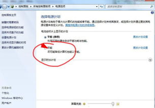 华为电脑怎么关省电(华为电脑关闭省电模式,方法与步骤详解) 华为电脑怎么关省电(华为电脑关闭省电模式,方法与步骤详解)
