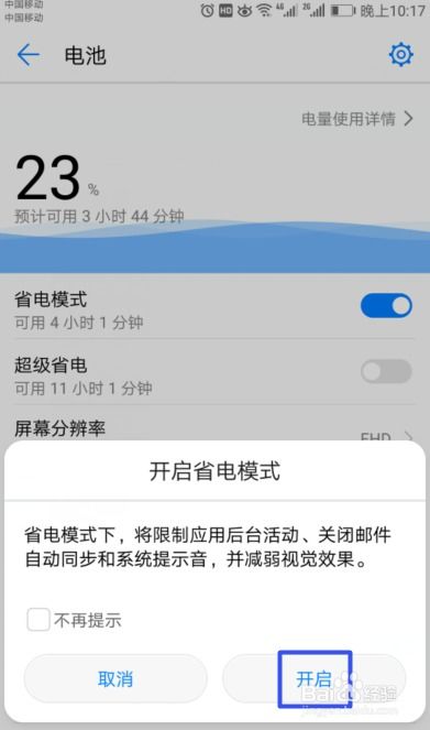 华为电脑怎么关省电(华为电脑关闭省电模式,方法与步骤详解) 华为电脑怎么关省电(华为电脑关闭省电模式,方法与步骤详解)
