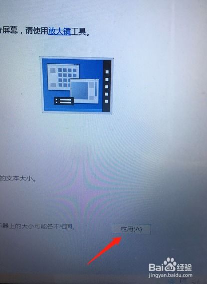 华为电脑怎么调大(华为电脑屏幕字体大小调整指南)