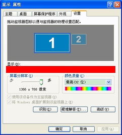 华为电脑怎么调大(华为电脑屏幕字体大小调整指南)