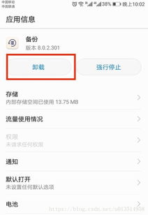 华为手机怎么备份电脑(华为手机与电脑的数据备份,一站式解决方案) 华为手机怎么备份电脑(华为手机与电脑的数据备份,一站式解决方案)