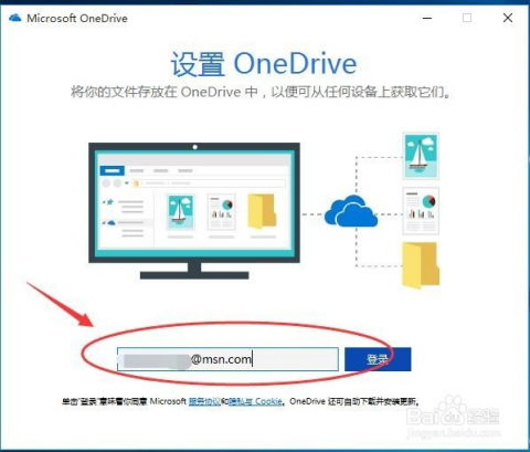 华为电脑onerive怎么打开(华为电脑OneDrive如何打开,详细步骤与操作指南) 华为电脑onerive怎么打开(华为电脑OneDrive如何打开,详细步骤与操作指南)