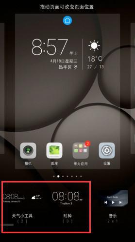 华为电脑时钟怎么调(华为电脑时钟调整步骤详解) 华为电脑时钟怎么调(华为电脑时钟调整步骤详解)