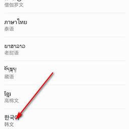 华为电脑怎么设置韩语(华为电脑设置韩语输入法指南) 华为电脑怎么设置韩语(华为电脑设置韩语输入法指南)