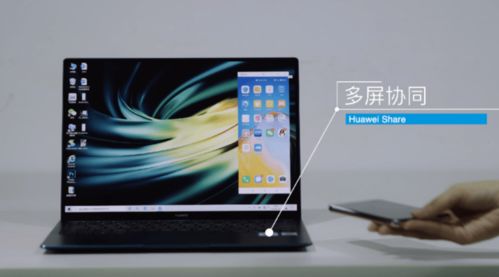 华为电脑怎么扩展屏幕(华为电脑如何扩展屏幕—多屏协同工作的实用指南) 华为电脑怎么扩展屏幕(华为电脑如何扩展屏幕—多屏协同工作的实用指南)