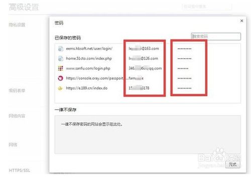 华为电脑怎么储存密码(华为电脑如何储存密码,一种高效且安全的方法) 华为电脑怎么储存密码(华为电脑如何储存密码,一种高效且安全的方法)