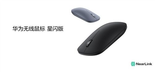 华为电脑怎么安装鼠标(华为电脑鼠标安装全攻略)