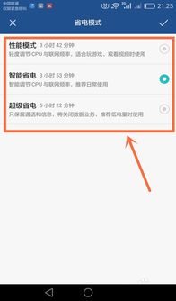 华为电脑怎么设置省电(华为电脑设置省电模式的方法与技巧) 华为电脑怎么设置省电(华为电脑设置省电模式的方法与技巧)