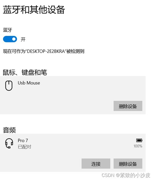 华为蓝牙怎么连不上电脑(华为蓝牙耳机与电脑连接问题解析) 华为蓝牙怎么连不上电脑(华为蓝牙耳机与电脑连接问题解析)