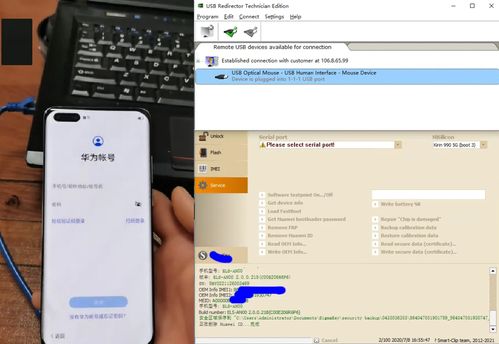 华为电脑账号怎么取消(华为电脑账号取消步骤详解)