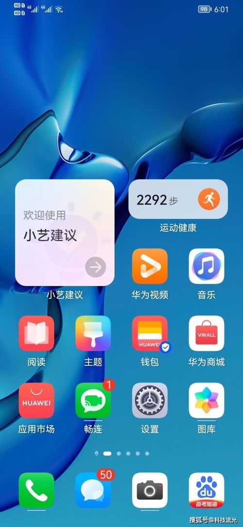 华为电脑怎么下载狐猴(华为电脑如何下载狐猴软件)