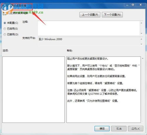 华为电脑壁纸怎么调(华为电脑壁纸调整步骤详解) 华为电脑壁纸怎么调(华为电脑壁纸调整步骤详解)