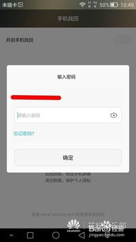 华为电脑丢了怎么定位(华为电脑丢失定位与找回策略指南) 华为电脑丢了怎么定位(华为电脑丢失定位与找回策略指南)