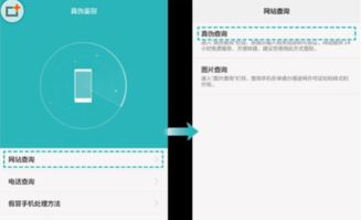 怎么检测华为电脑真假(如何检测华为电脑真假)