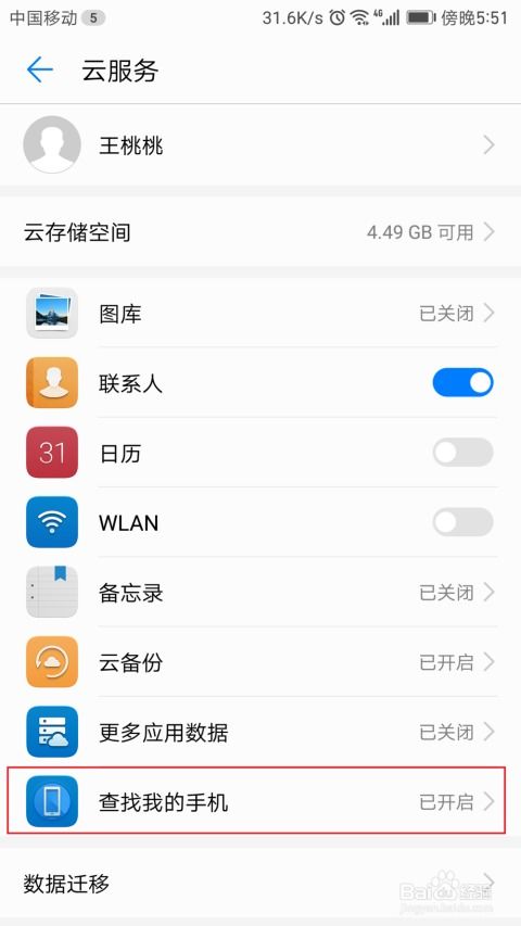 华为电脑面板怎么找(华为电脑面板查找指南)