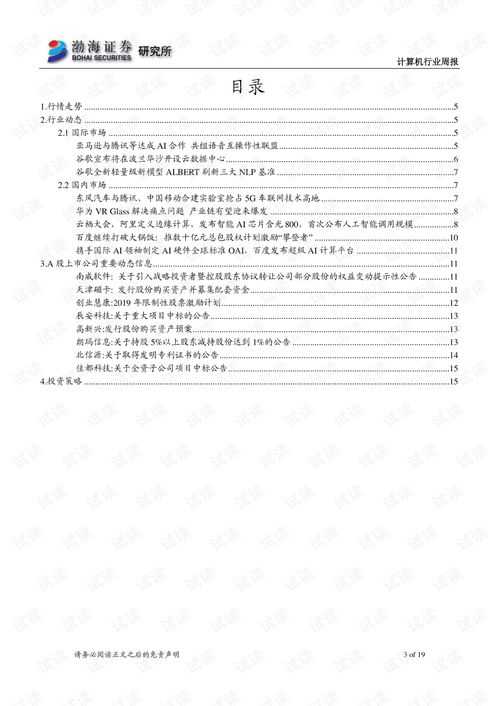 华为vrglass电脑怎么用(华为VRGlass电脑的使用指南)