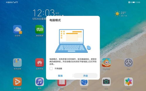 华为电脑怎么结束分屏(华为电脑分屏功能的运用与结束方法解析) 华为电脑怎么结束分屏(华为电脑分屏功能的运用与结束方法解析)