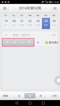 电脑怎么添加华为日历(电脑如何添加华为日历，详细步骤与操作指南)