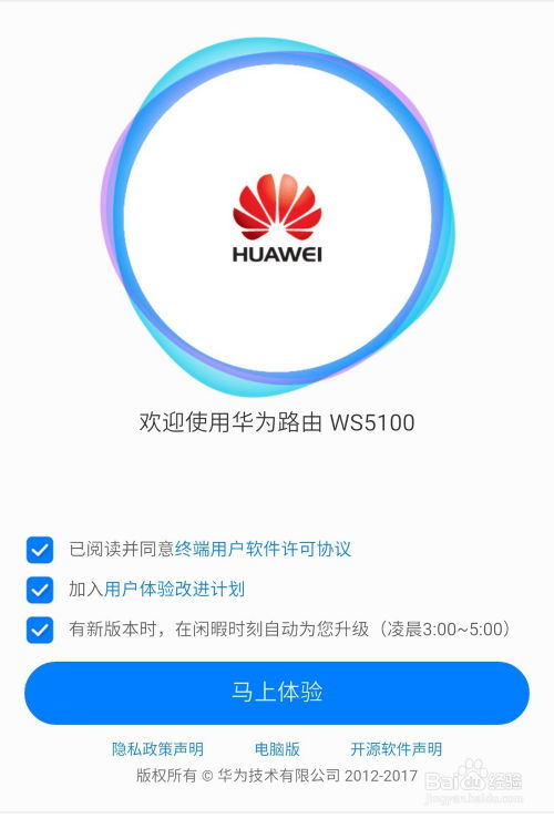 电脑怎么用华为账号(华为账号在电脑使用中的全面指南)