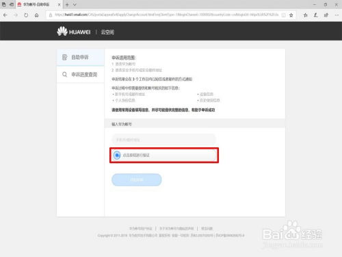 华为电脑怎么修改账号(华为电脑如何修改账号,详细步骤与注意事项) 华为电脑怎么修改账号(华为电脑如何修改账号,详细步骤与注意事项)