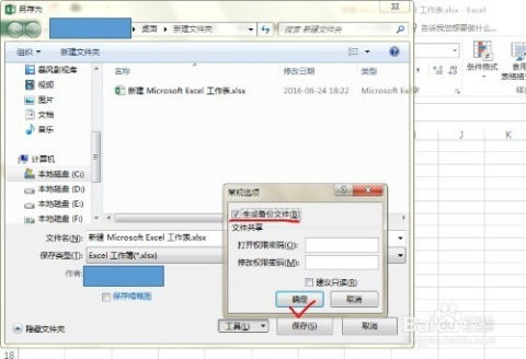 华为电脑Excel怎么保存(华为电脑Excel文件保存详解) 华为电脑Excel怎么保存(华为电脑Excel文件保存详解)