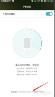 锁定华为电脑怎么设置(如何设置华为电脑的锁定功能)