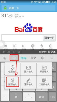 华为电脑手写怎么输入(华为电脑手写输入功能详解) 华为电脑手写怎么输入(华为电脑手写输入功能详解)