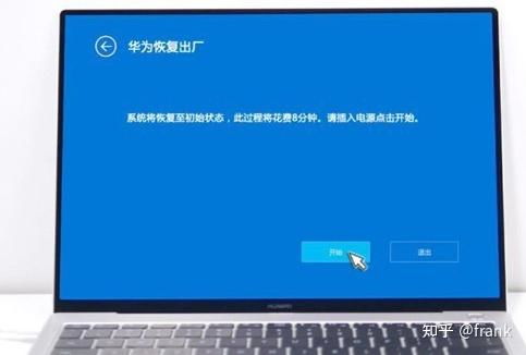 华为电脑新电脑设置怎么设置(华为电脑新电脑设置步骤详解) 华为电脑新电脑设置怎么设置(华为电脑新电脑设置步骤详解)