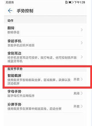 华为华为电脑怎么样截图(华为电脑截图功能详解，体验高效便捷的截图操作)