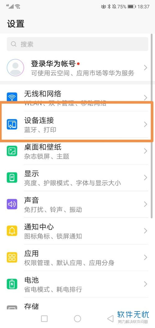 华为电脑能怎么设置华为share(华为电脑如何设置华为Share,简易操作指南) 华为电脑能怎么设置华为share(华为电脑如何设置华为Share,简易操作指南)