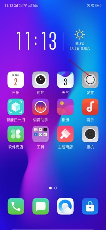 华为电脑电脑怎么锁屏(华为电脑锁屏设置详解)