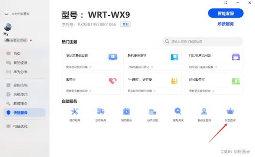华为怎么抢购电脑(华为电脑抢购攻略,如何轻松获取心仪机型) 华为怎么抢购电脑(华为电脑抢购攻略,如何轻松获取心仪机型)