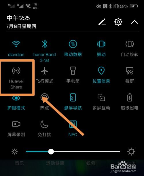 电脑怎么传输到华为电脑(电脑数据传输至华为电脑,方法与策略) 电脑怎么传输到华为电脑(电脑数据传输至华为电脑,方法与策略)